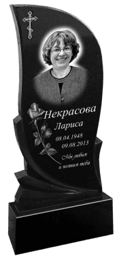Monument standard din granit VS58